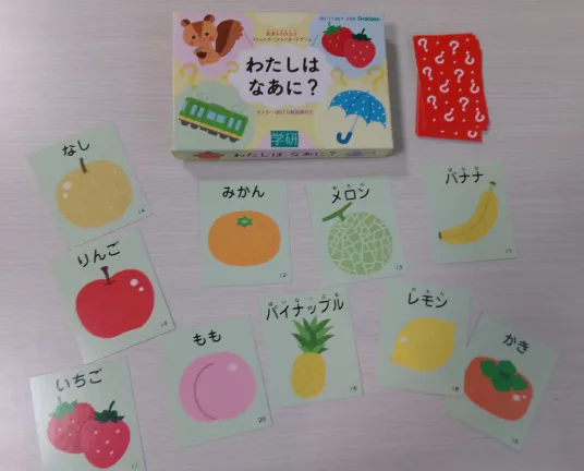 学研の療育　クロッカ湘南台/教材のご紹介　「わたしはなあに」