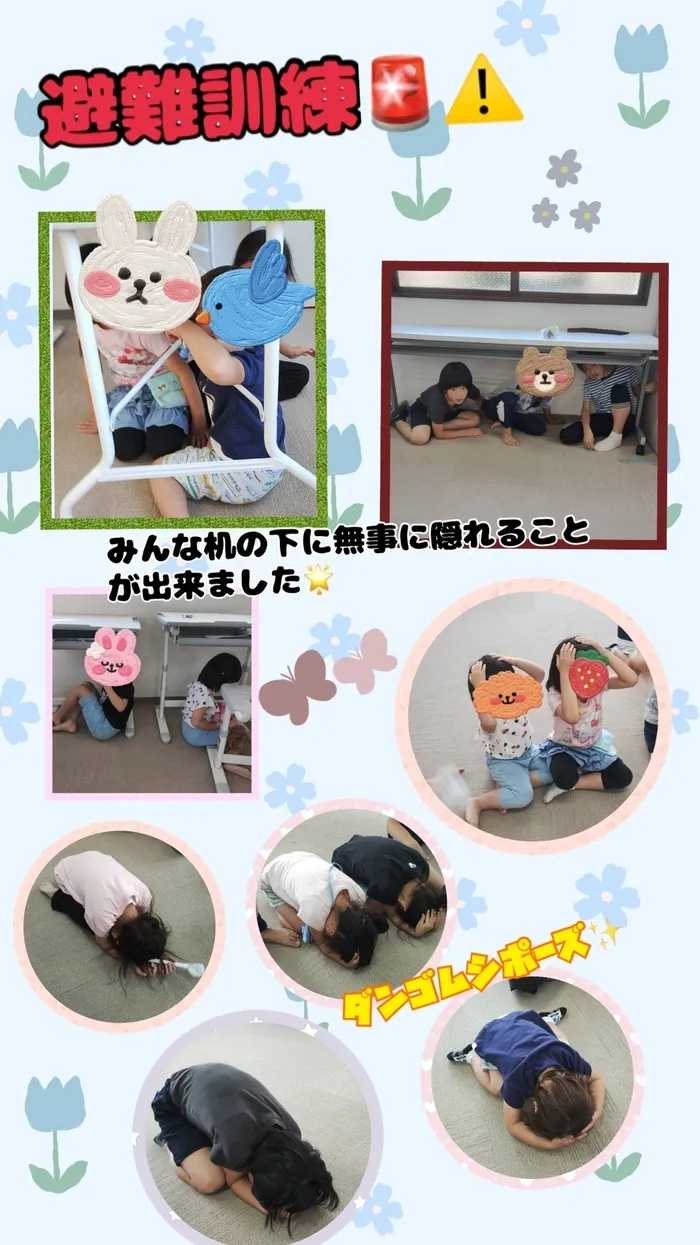 ウィズ・ユー港南台/🚨避難訓練🚨新しいお約束『あおにんじゃ🥷』