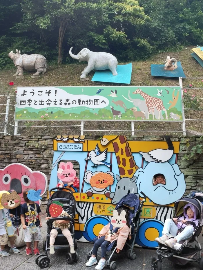 ウィズ・ユー港南台/🌟🦁金沢動物園🐘🌟《放課後デイサービス・ウィズユー港南台》