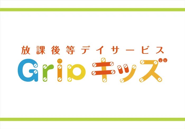 Gripキッズ柏西校