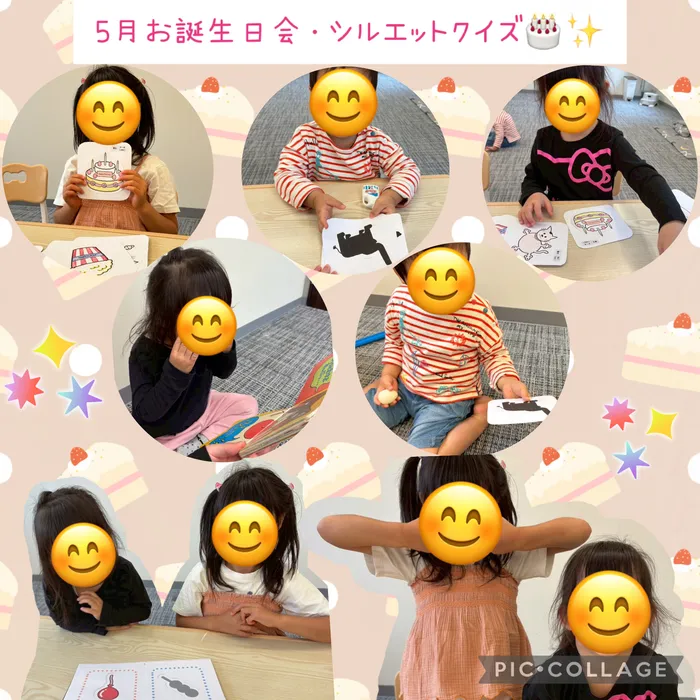 【質の高い療育を】児童発達支援　スマイル北堀江店【土日祝も開所★送迎有】/【北堀江店】(集団)5月お誕生日会・シルエットクイズ🎂✨