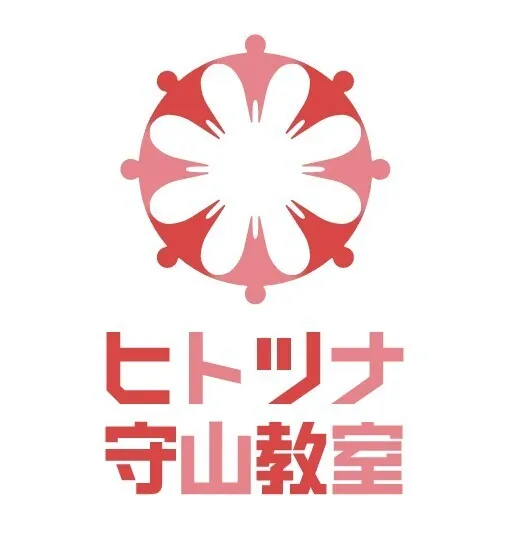 【令和7年3月OPEN！】ヒトツナ守山教室★送迎あり！集団療育