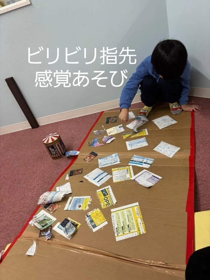 【新規OPEN】ナックキッズ　せんげん台/ビリビリ破る感覚あそび❤