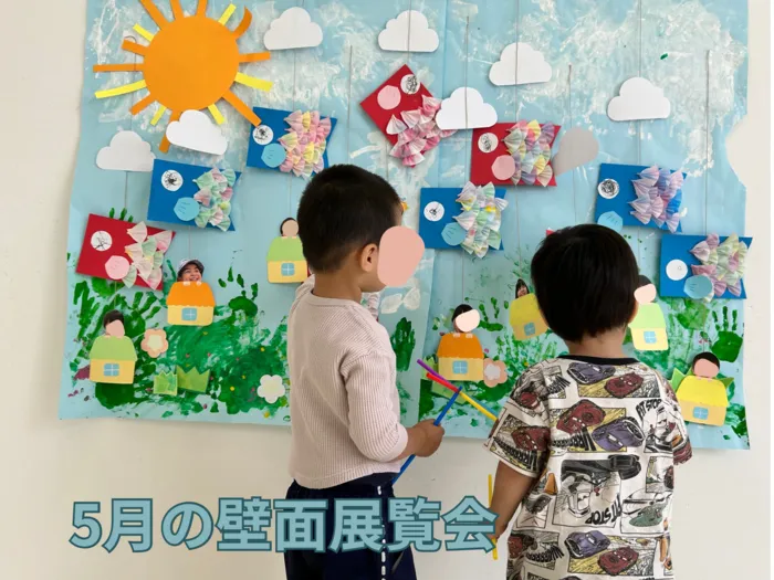 ナトゥラーレはぐはぐ向田町/5月の壁面◌𓈒🎏