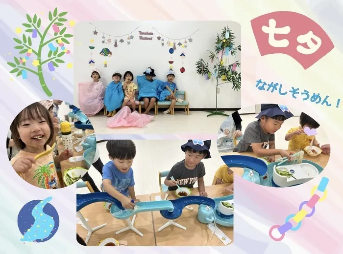 ナトゥラーレはぐはぐ向田町/🎋たなばたの会⭐️