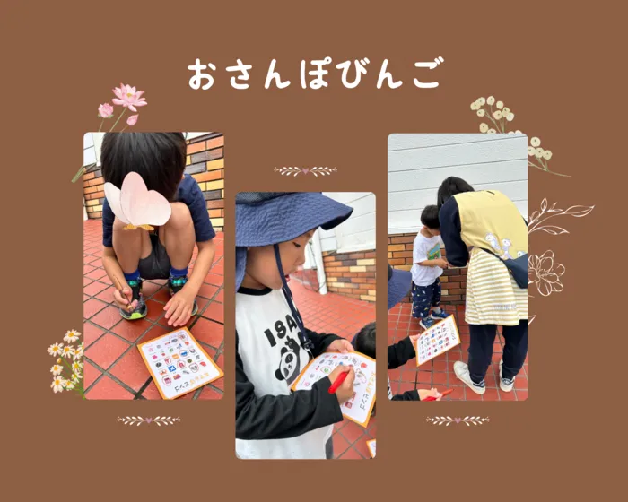 ナトゥラーレはぐはぐ向田町/おさんぽびんご👣