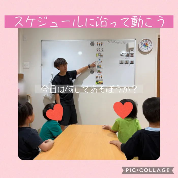 (2025年４月OPEN！)　ひだまりきっずPlus/スケジュールに沿って動こう
