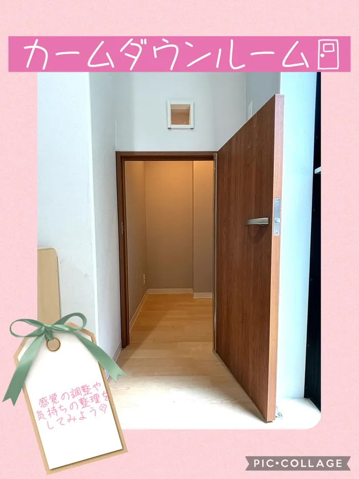  (2025年４月OPEN！)　ひだまりきっずPlus/カームダウンルームのご紹介です！