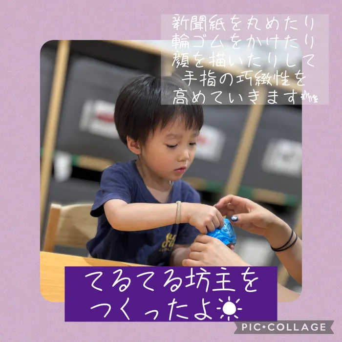  (2025年４月OPEN！)　ひだまりきっずPlus/てるてる坊主をつくったよ