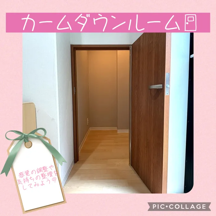  (2025年４月OPEN！)　ひだまりきっずPlus/カームダウンルームのご紹介です！