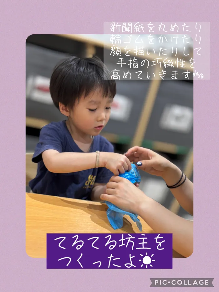  (2025年４月OPEN！)　ひだまりきっずPlus/てるてる坊主をつくったよ