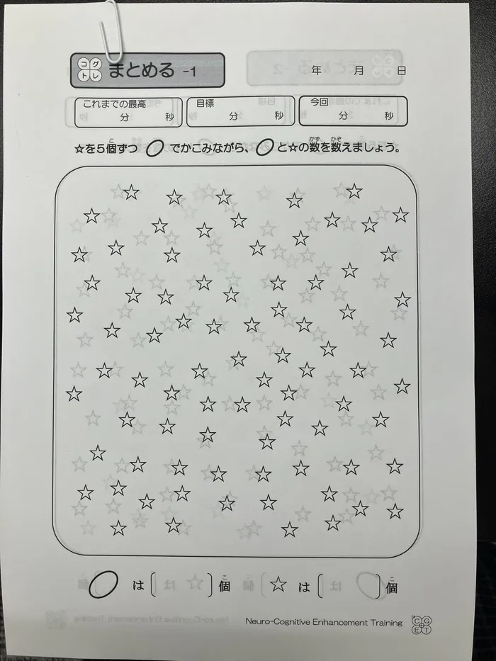 トコトコ/毎日の学習！！！