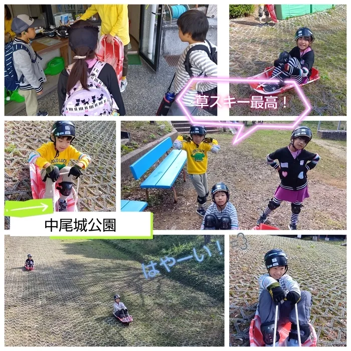 こどもサポートセンター　スマイルくるみ/☆中尾城公園で草スキー☆