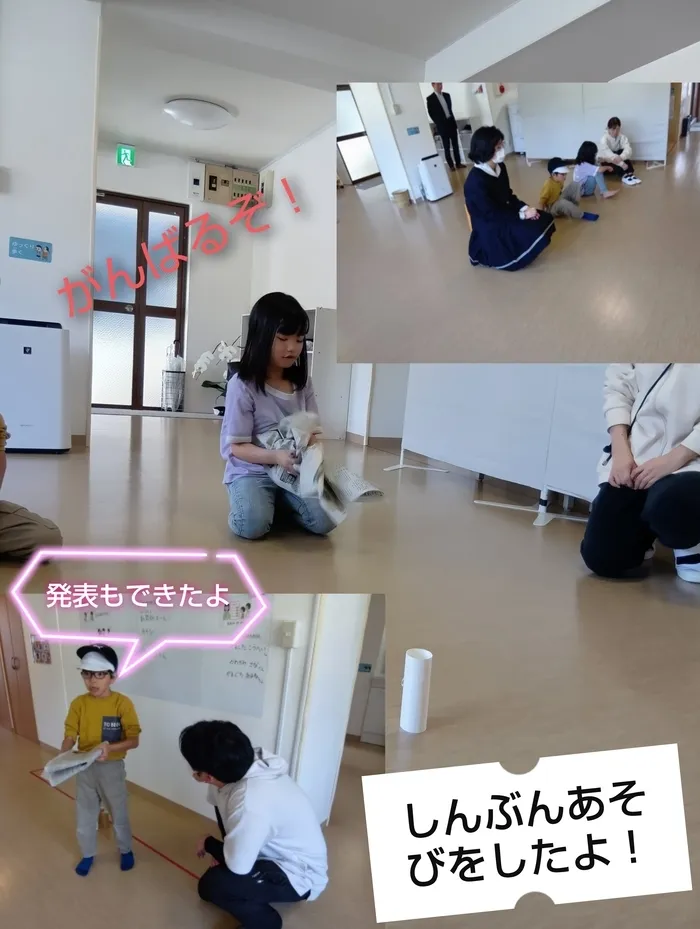 こどもサポートセンター　スマイルくるみ/新聞遊び