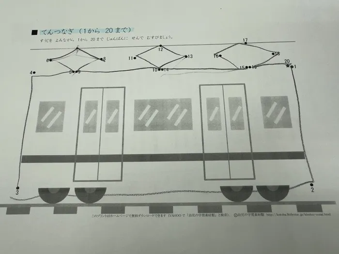 ファーストベース　アカデミー/上手に書けたよ！