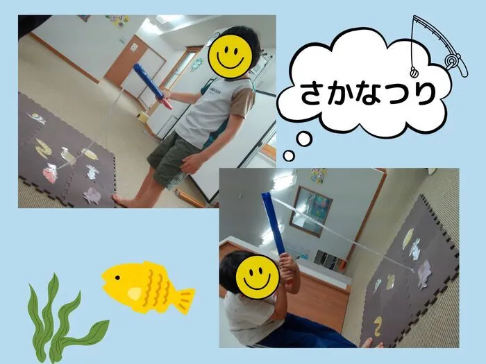 おひさま発達支援室川越/さかなつり🎣