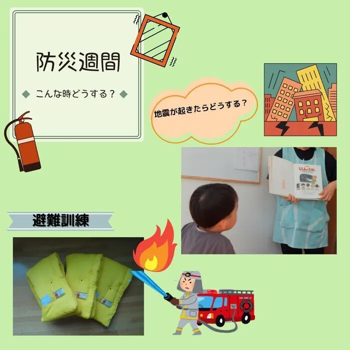 おひさま発達支援室川越/防災週間🚒