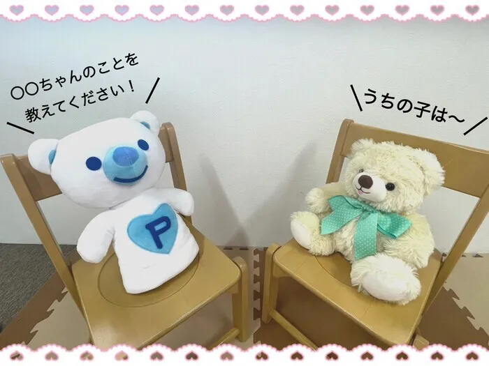 コペルプラス古河教室☆完全個別療育（対象：0～6歳の未就学児童）/ご利用までの流れ③