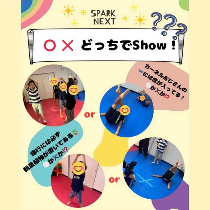 スパークネクスト郡山安積/🍂10月最初のイベント🍂⭕️❌どっちでshow！