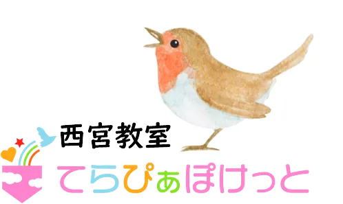 【2024年12月オープン】てらぴぁぽけっと西宮教室