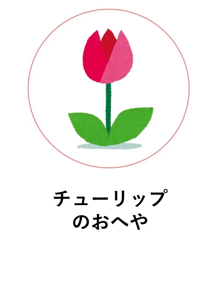 【2024年12月オープン】てらぴぁぽけっと西宮教室/設備