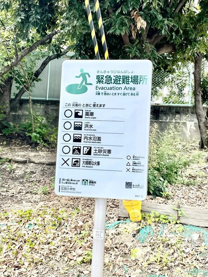 【2024年12月オープン】てらぴぁぽけっと西宮教室/2025年7月18日、職員避難訓練(地震)