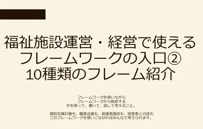 【2024年12月オープン】てらぴぁぽけっと西宮教室/管理者研修を受講させていただきました