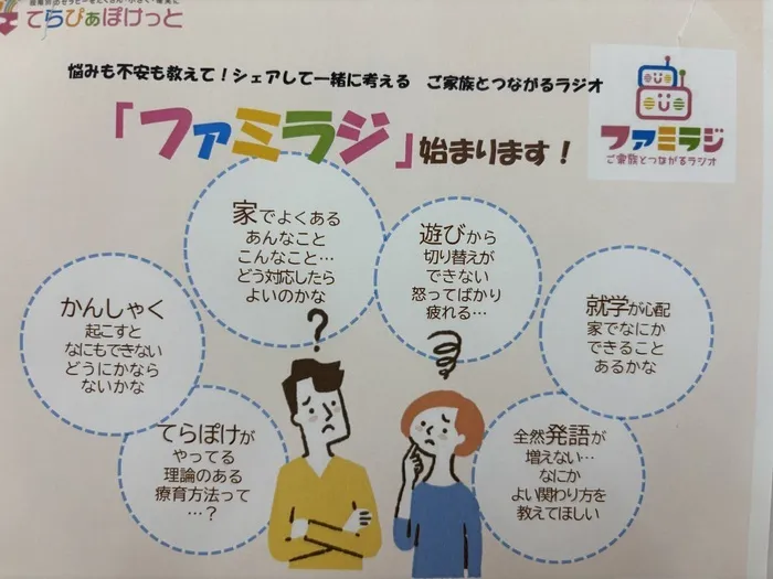 てらぴぁぽけっと　中野島教室/ご相談承り中です(^^)/
