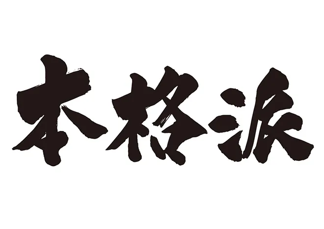 てらぴぁぽけっと　中野島教室/本格派のABA！？