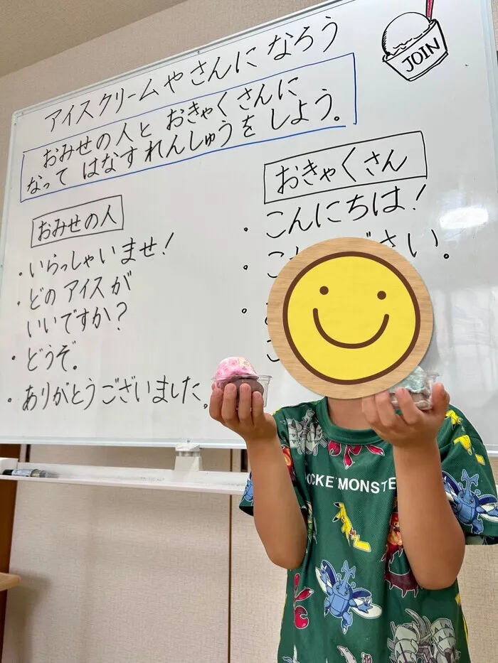 JOIN　戸田公園教室/アイスクリーム屋さんごっこ🍨✨