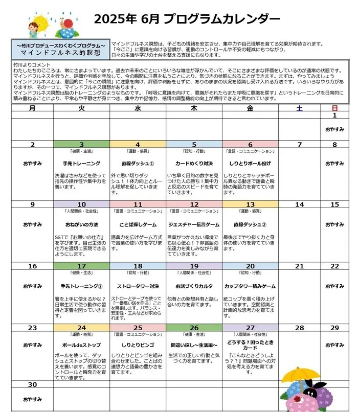 JOIN　戸田公園教室/子どもたちの「できた！」を育む🌱JOINのプログラム🎉