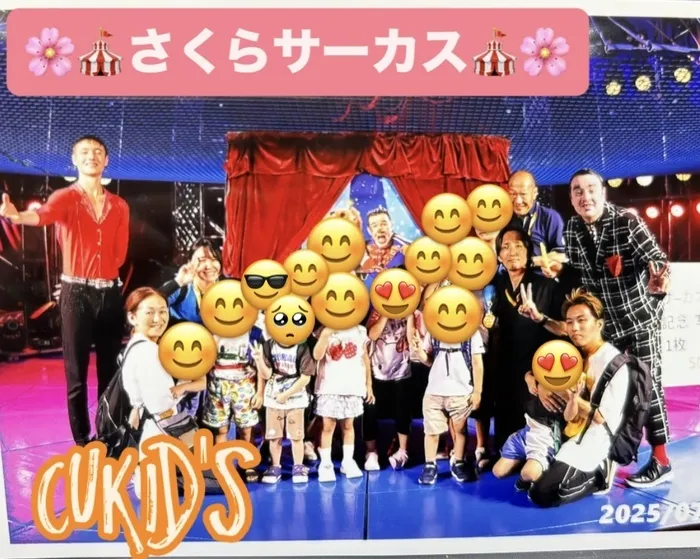 CUきっず平野西