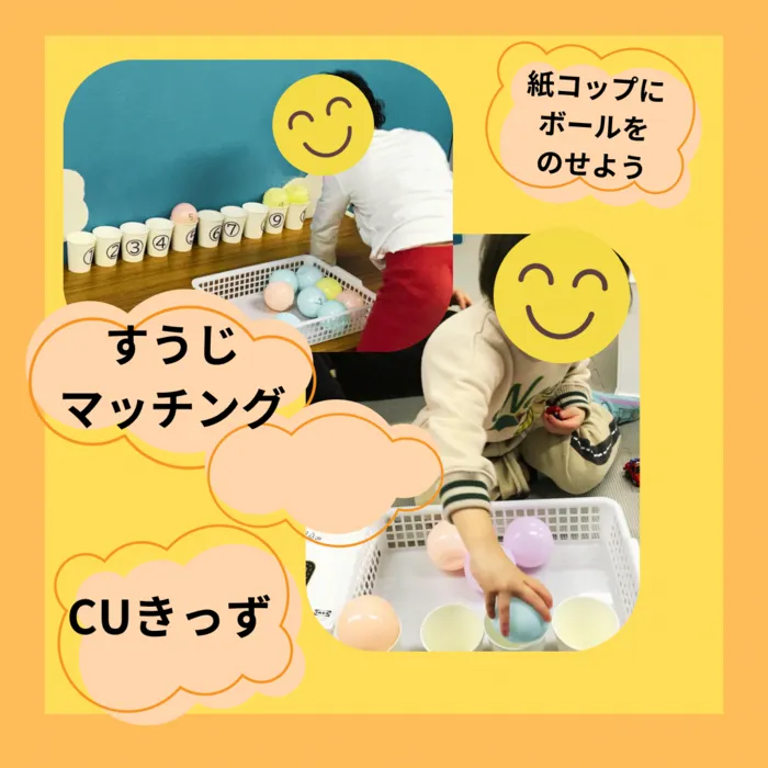 CUきっず平野西/すうじ❶②❸…