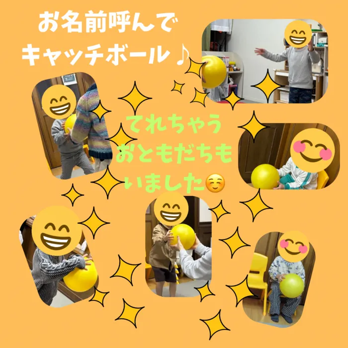 CUきっず平野西/🖐️お名前呼んでボールキャッチ