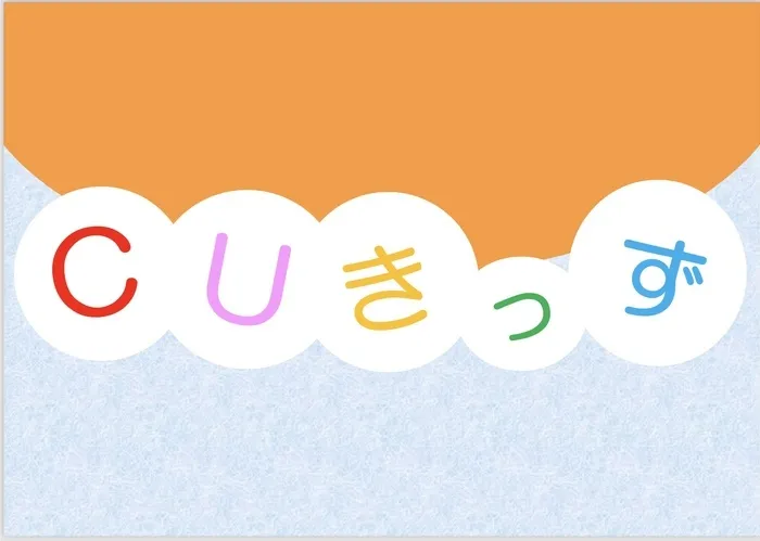 CUきっず平野西