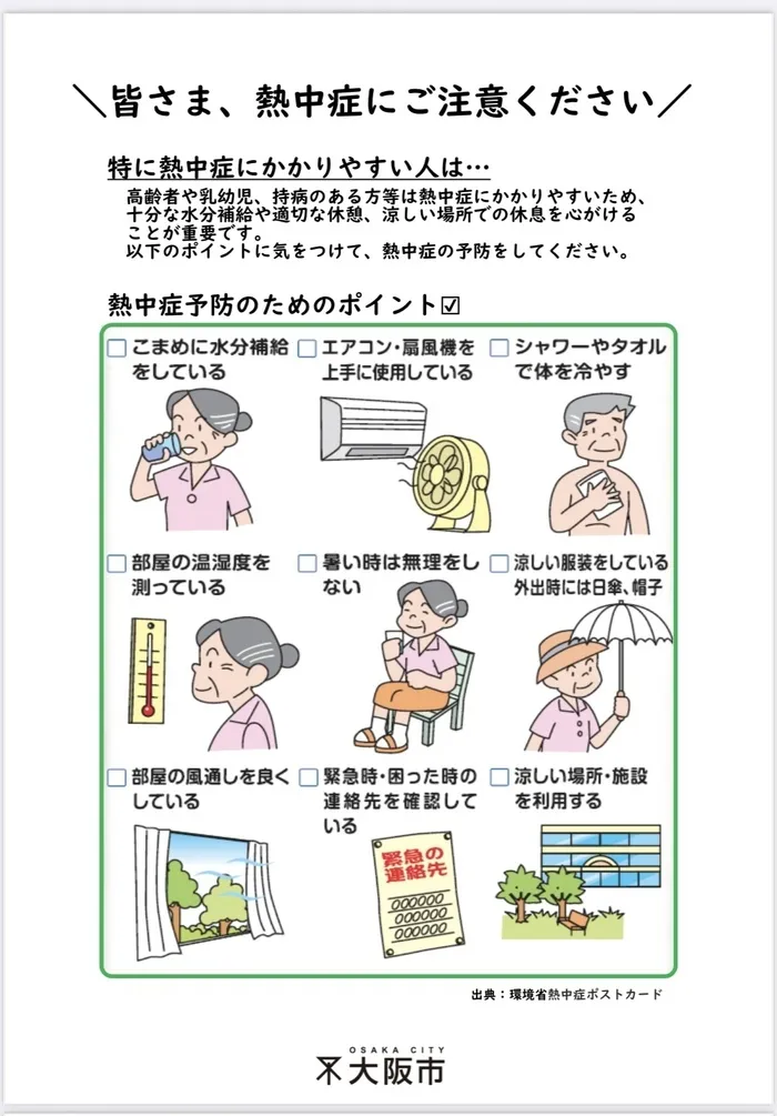 CUきっず平野西/猛暑に負けない‼️‼️