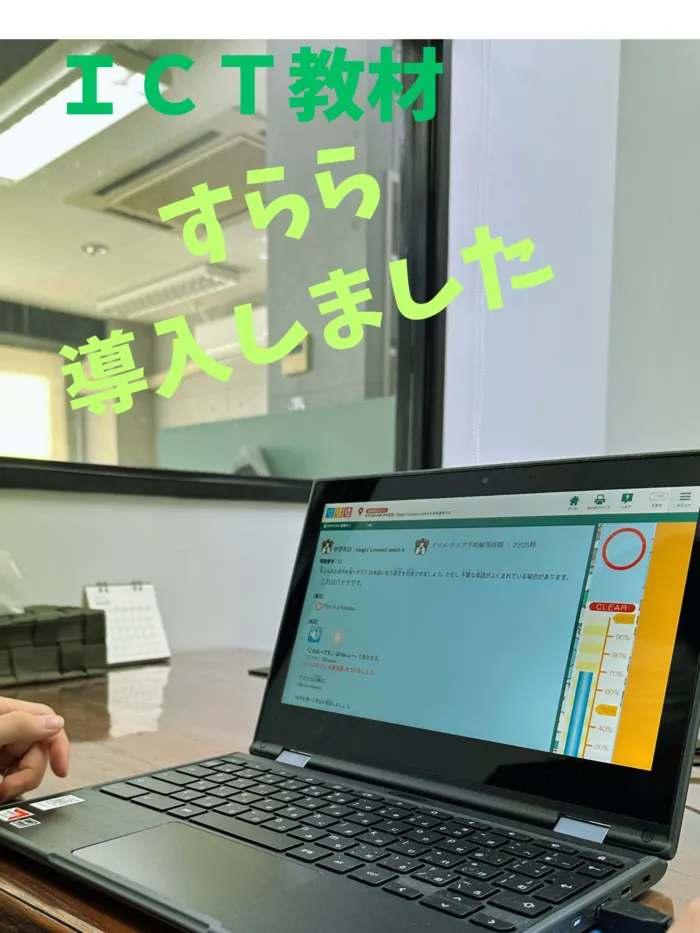 放課後等デイサービス　みらいぶ/学習支援にも一生懸命！