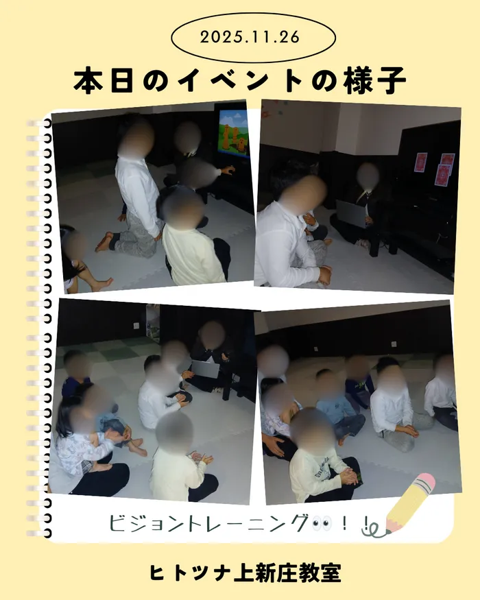 児童発達支援・放課後等デイサービス 【ヒトツナ上新庄教室★送迎あり見学・体験受付中】の画像