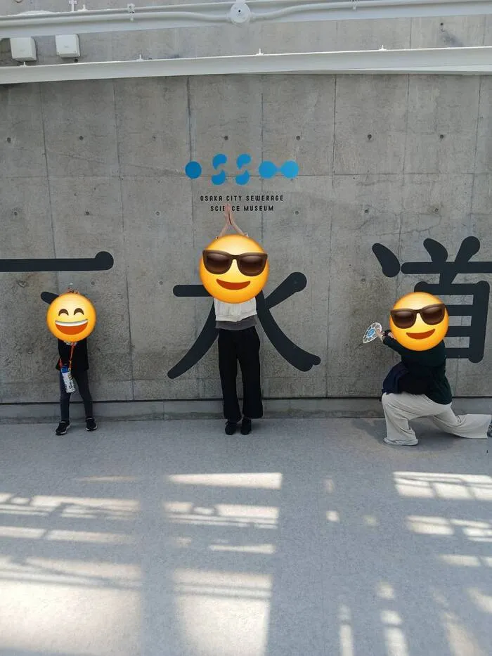 児童発達支援・放課後等デイサービス ヒトツナ上新庄教室★送迎あり／空きあり/郊外学習【大阪市下水科学館】