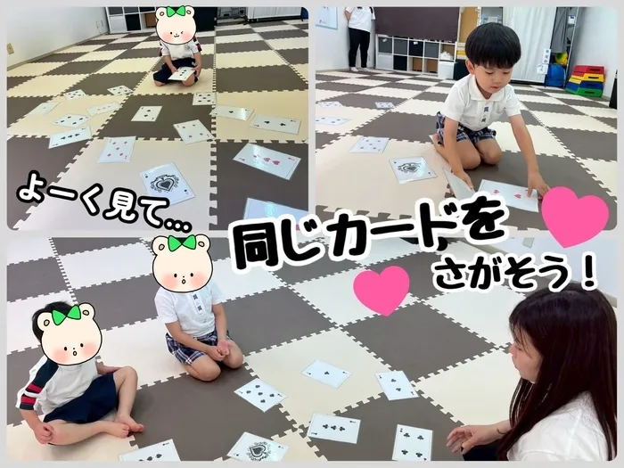 【7月見学会を開催！】児童発達支援・放課後等デイサービス　きらめき/すうじ探し🔍