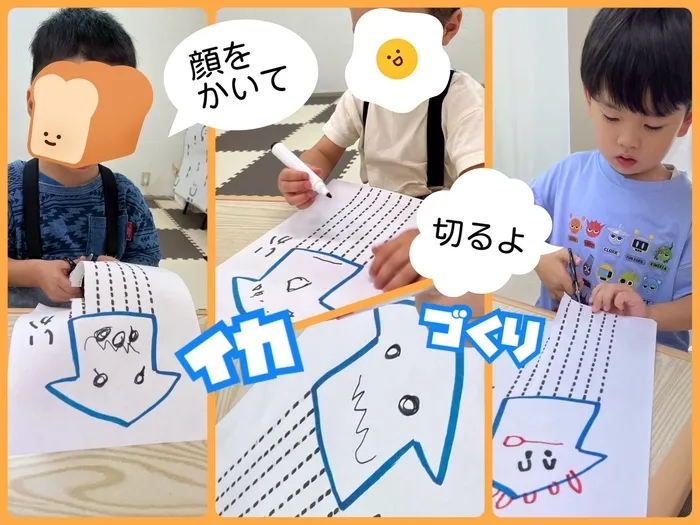 【7月見学会を開催！】児童発達支援・放課後等デイサービス　きらめき/イカづくり工作🦑
