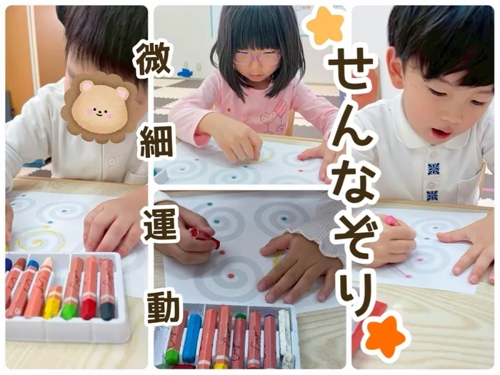 【11月見学会を開催!】児童発達支援・放課後等デイサービス きらめき/線の道をたどろう🎶