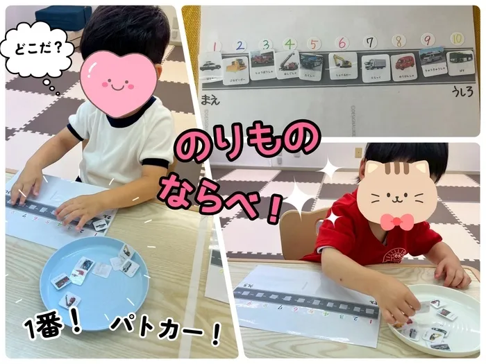 【6月見学会を開催！】児童発達支援・放課後等デイサービス　きらめき/数字ミッション🚓✨