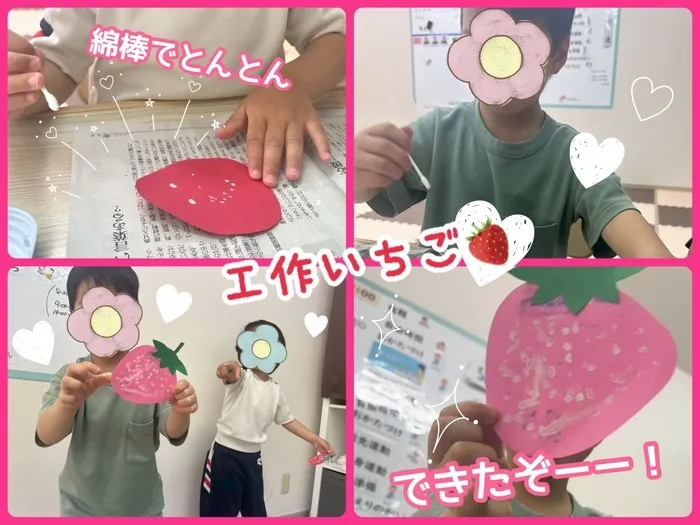 【5月見学会を開催！】児童発達支援・放課後等デイサービス　きらめき/イチゴ🍓づくり🖌️