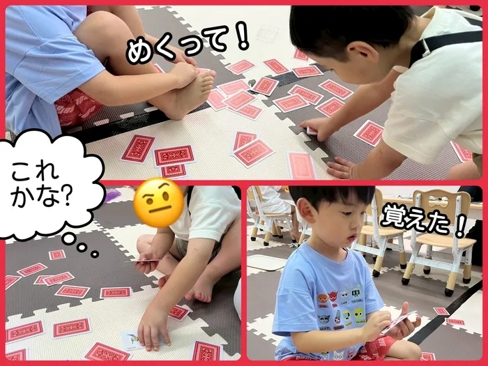 【7月見学会を開催！】児童発達支援・放課後等デイサービス　きらめき/記憶バトル🔁