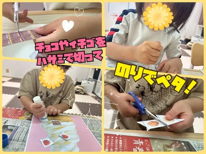 【6月見学会を開催！】児童発達支援・放課後等デイサービス　きらめき/スイーツデコ工作🍨✂️