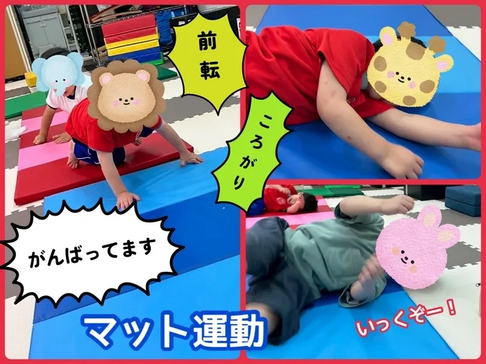 【7月見学会を開催！】児童発達支援・放課後等デイサービス　きらめき/ぐるん！と前転チャレンジ🎯仲間から学ぶ力も育ってます♪