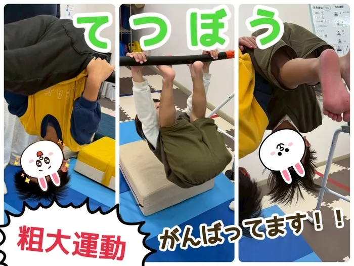 【11月見学会を開催！】児童発達支援・放課後等デイサービス　きらめき/鉄棒ぐるん🌀✨