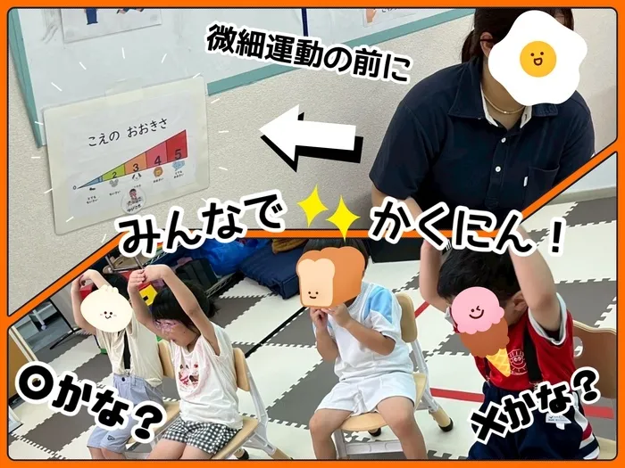 【7月見学会を開催！】児童発達支援・放課後等デイサービス　きらめき/こえのレッスン🎤