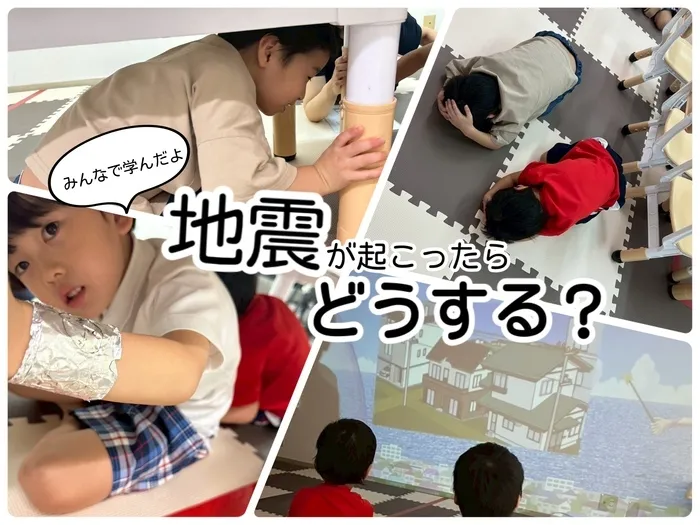 【8月9月見学会を開催！】児童発達支援・放課後等デイサービス　きらめき/避難の力を育む🛡